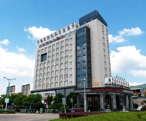 麗水市萬和豪生大酒店