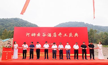  2022年9月28日，華貿(mào)建設(shè)寧波分公司首個中標(biāo)項目余姚云谷酒店開工！